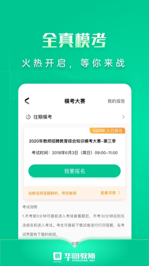 教师在线