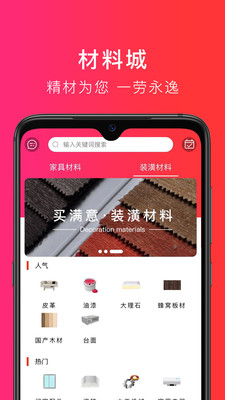 买满意家具