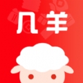 几羊