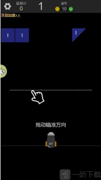 最强弹射球