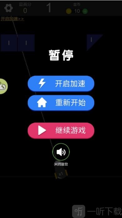 最强弹射球