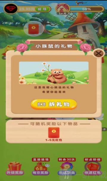 花园模拟器