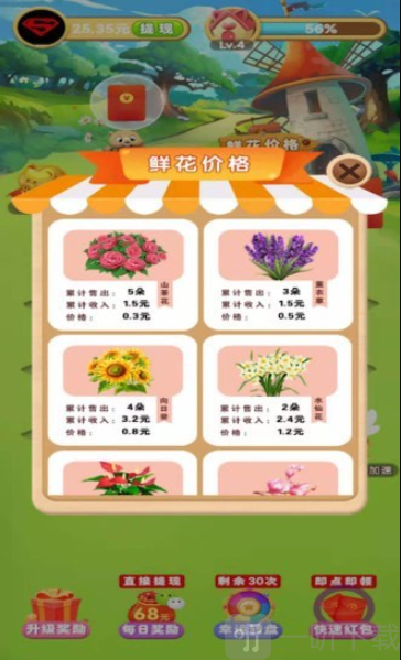 花园模拟器