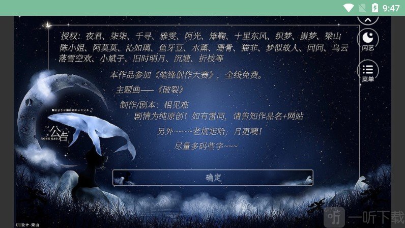 海神之歌