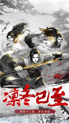 乱武门
