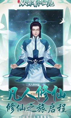 从前有个仙儿
