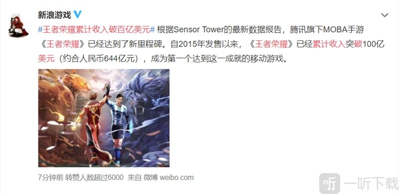 王者荣耀累计收入破百亿美元 王者荣耀累计收入2021