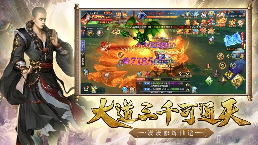 一念神魔地藏传说