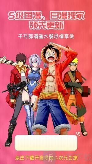 樱花动漫进化之实