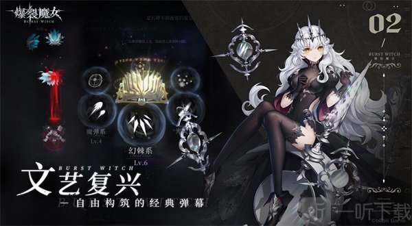 爆裂魔女wiki