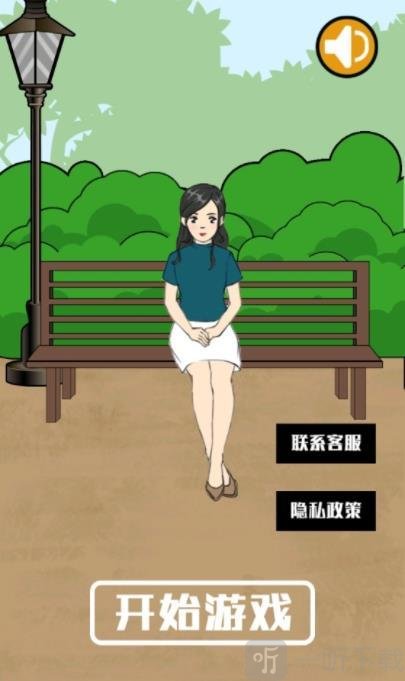 我的女友是渣女