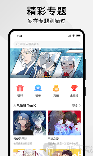 哎呦绅士免费