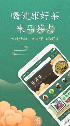 51品茶最新版