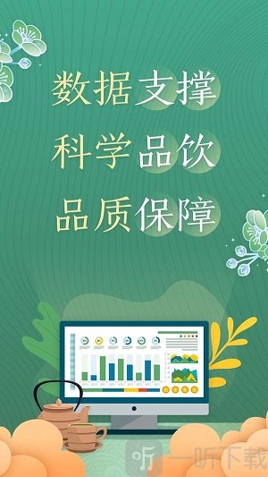 51品茶最新版