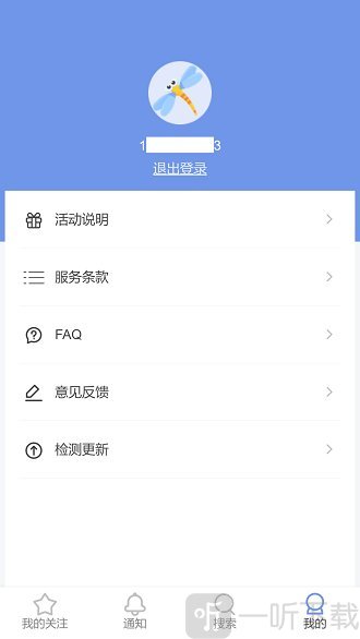 蜻蜓旅行