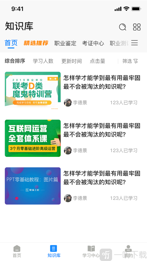 誉学堂