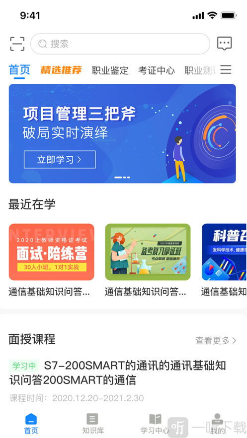 誉学堂