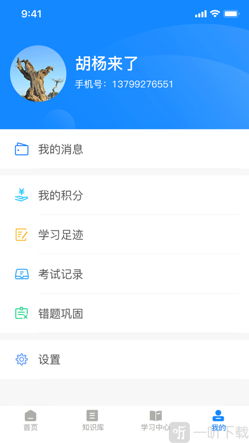 誉学堂