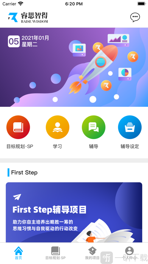 睿思智得