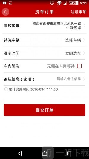 囧阿哥洗车