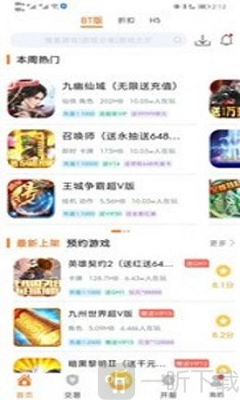 游鲤