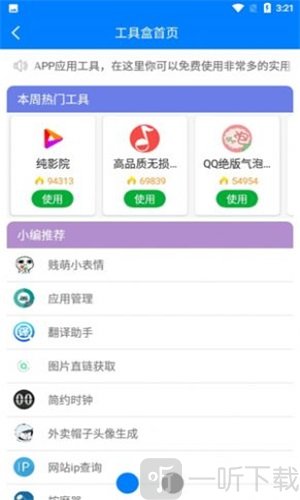 小二车库最新版