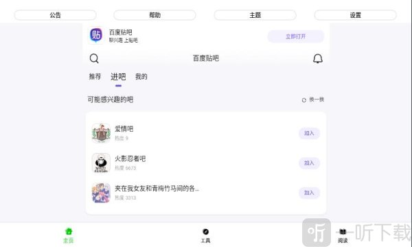 黑软PRO工具箱
