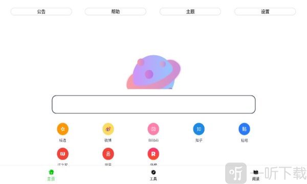 黑软PRO工具箱