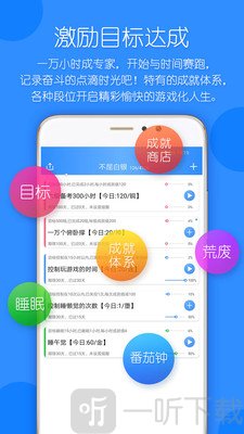 时光计划