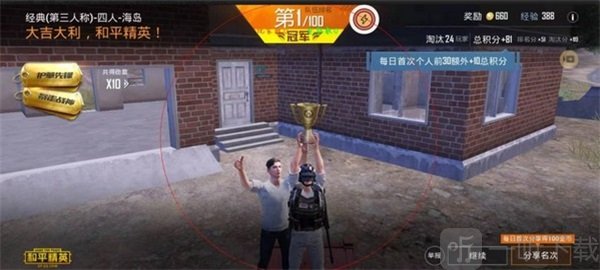 pubg一键极限帧率画质大师