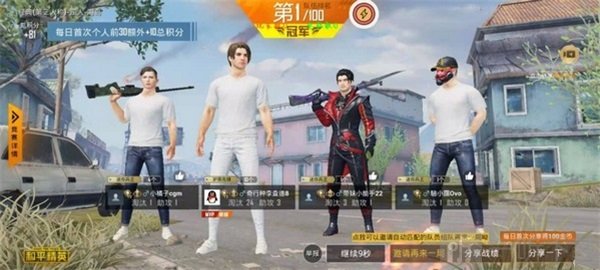 pubg一键极限帧率画质大师