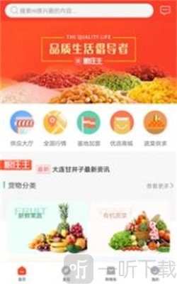 粮庄主