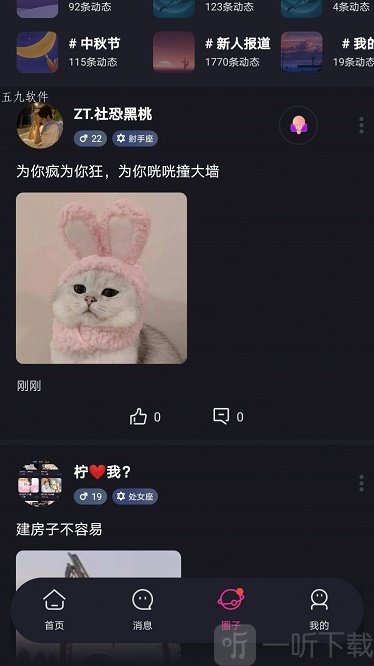 IU语音