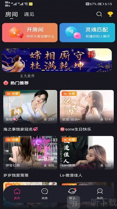 IU语音