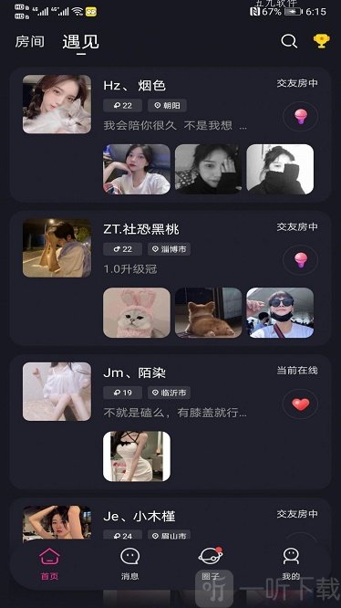 IU语音