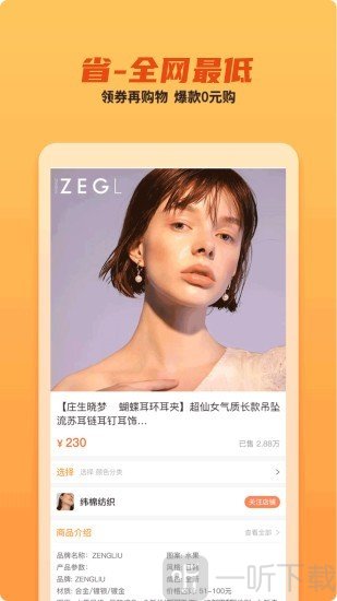 拼配