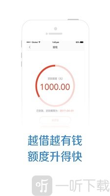 提钱游贷款