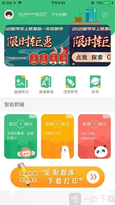 导嗒嗒