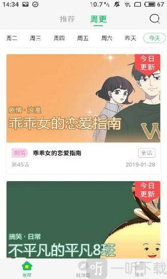 谜妹动漫免费漫画