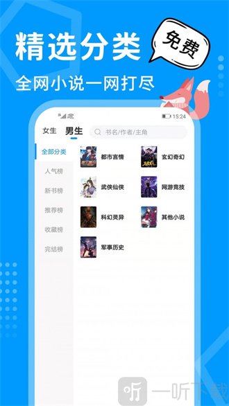 热读小说