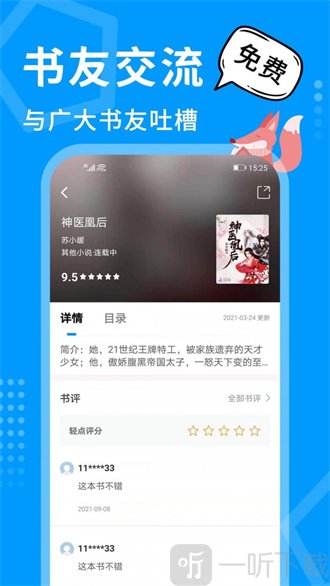 热读小说