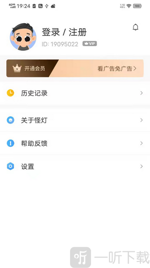怪灯小说