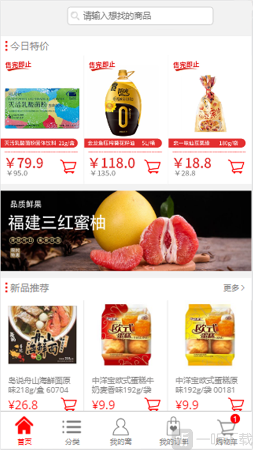 喔乐易购