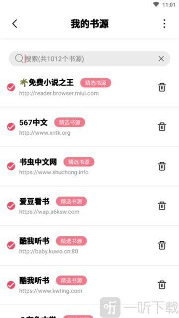 树莓阅读app