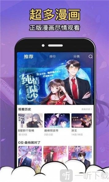 拍哩拍哩漫画