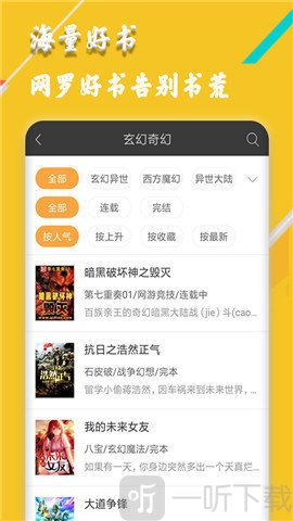 闲书小说