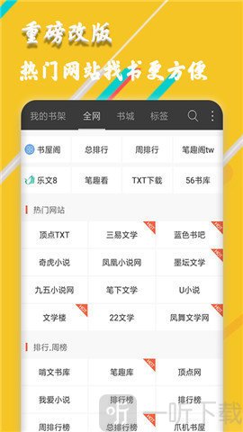 闲书小说