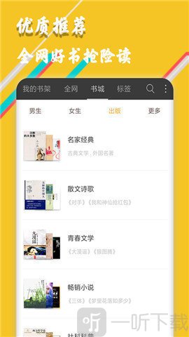 闲书小说