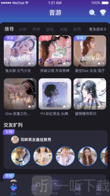 音游社区