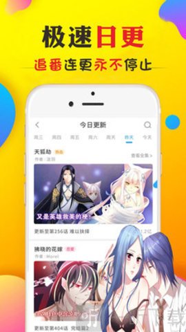 九库漫画